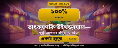 n444 সাথে জিতুন বড় পুরস্কার banner