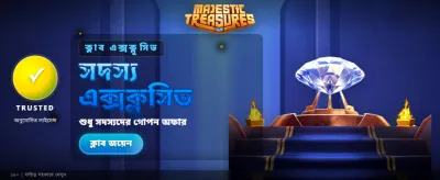 সেরা ক্যাসিনো গেমিং অভিজ্ঞতা banner